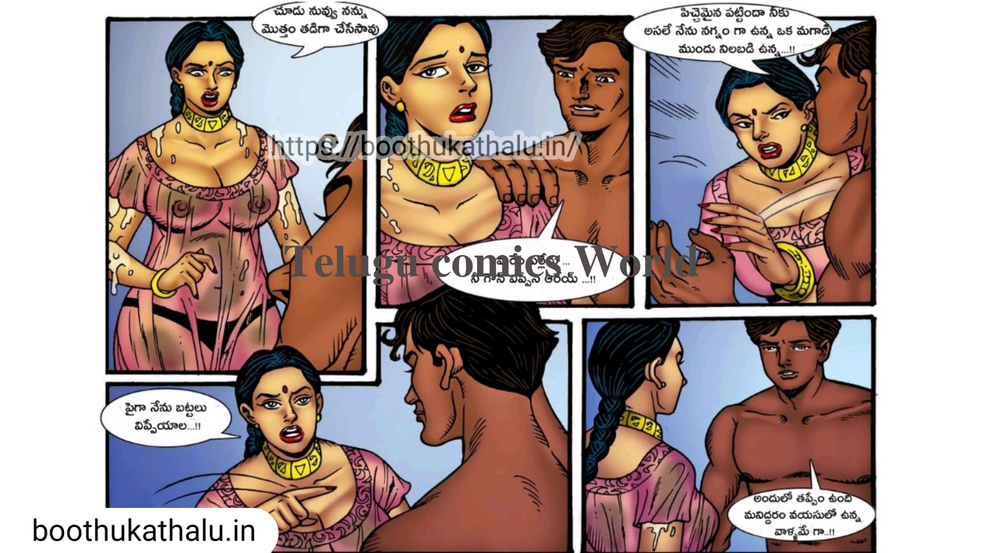 VILLAGE AUNTY EPISODE 3 TELUGU SEX COMICS