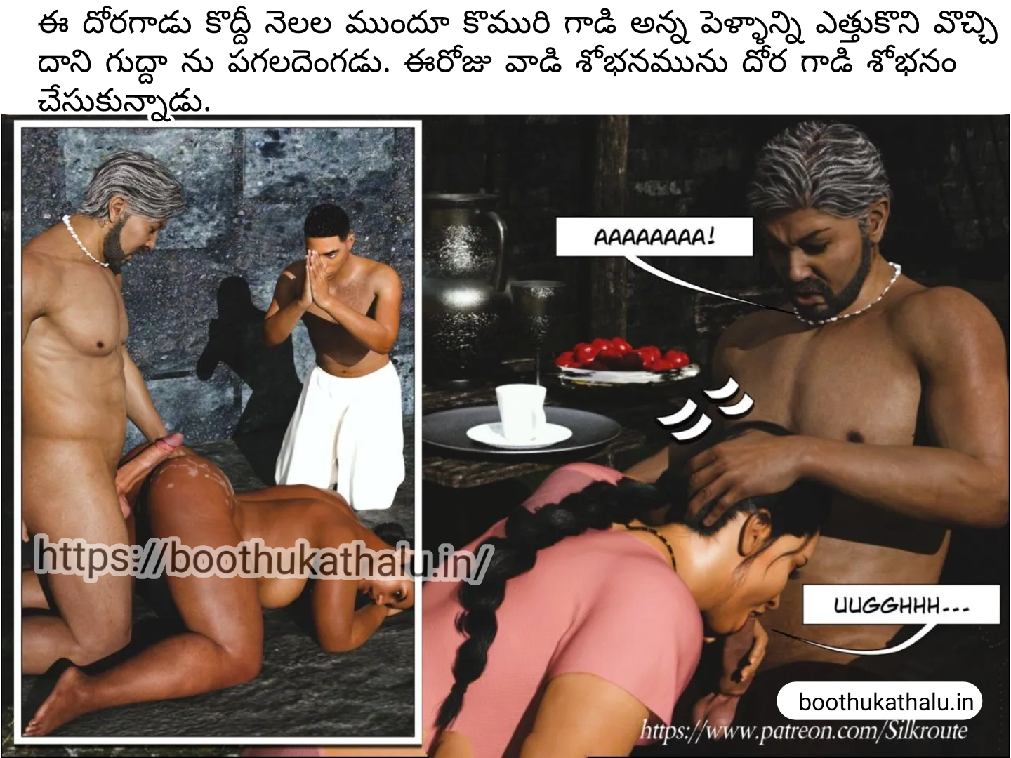 OSEY RAMULAMMA EPISODE 1 TELUGU SEX COMICS