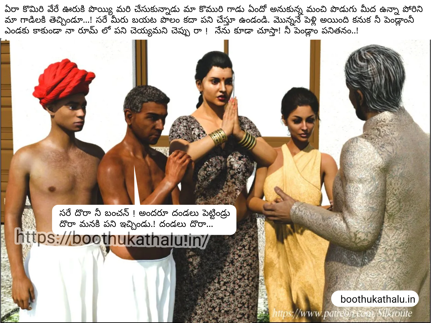 OSEY RAMULAMMA EPISODE 1 TELUGU SEX COMICS