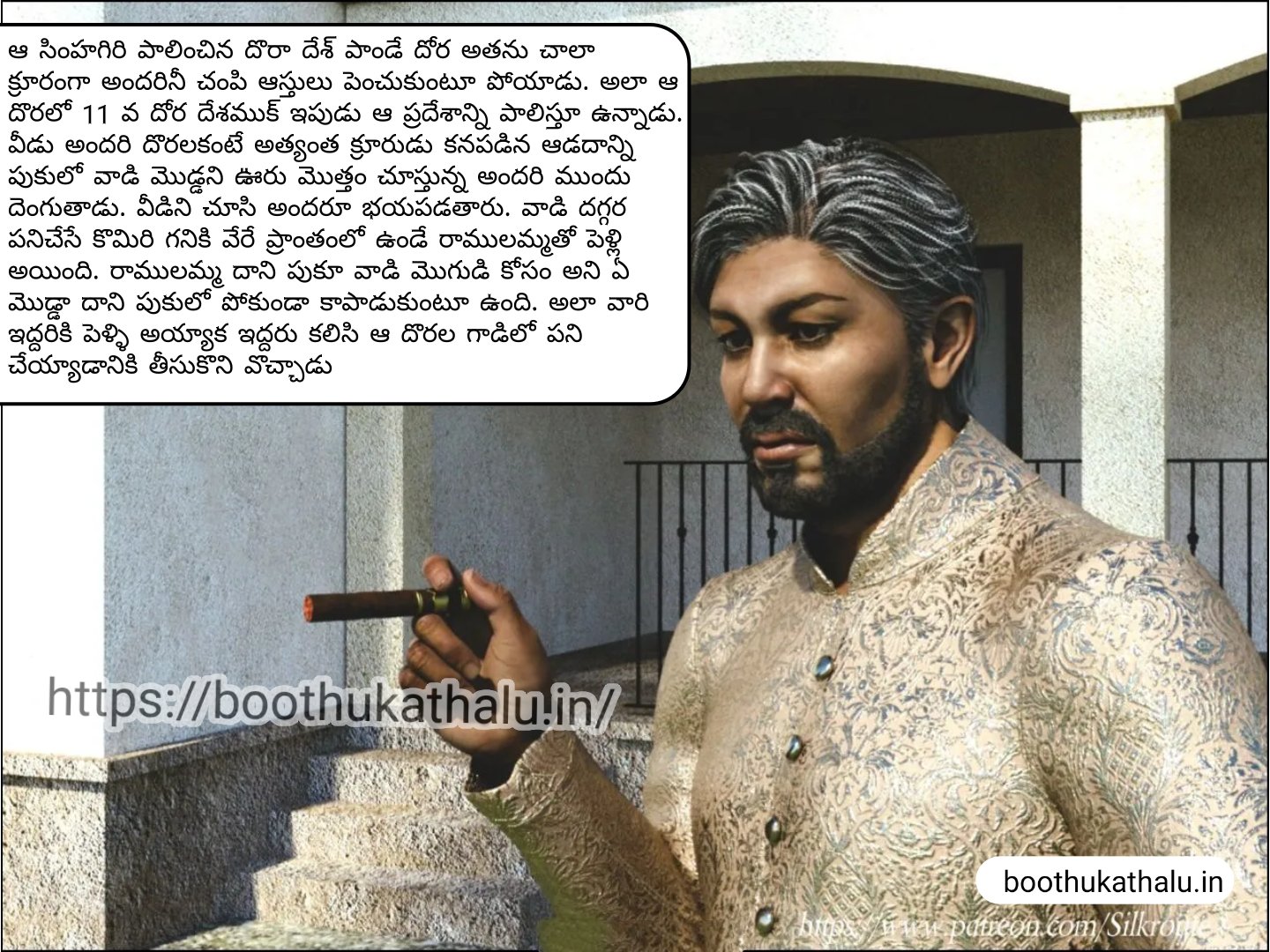 OSEY RAMULAMMA EPISODE 1 TELUGU SEX COMICS