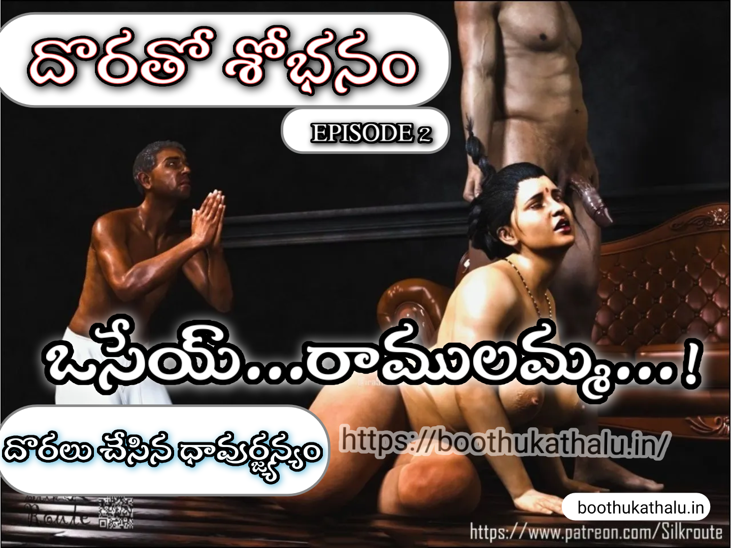 OSEY RAMULAMMA EPISODE 2 TELUGU SEX COMICS
