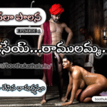 OSEY RAMULAMMA EPISODE 1 TELUGU SEX COMICS