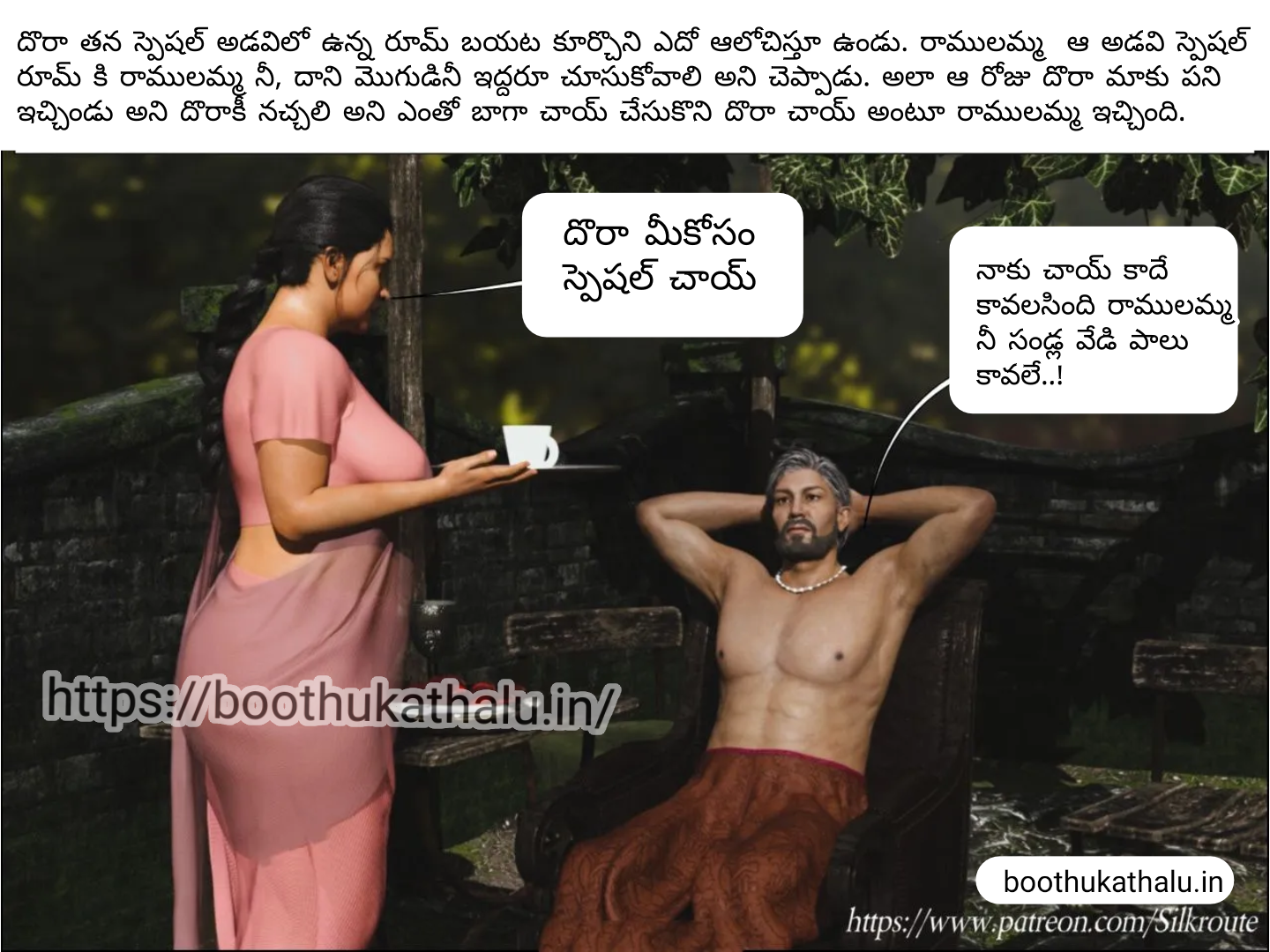 OSEY RAMULAMMA EPISODE 1 TELUGU SEX COMICS