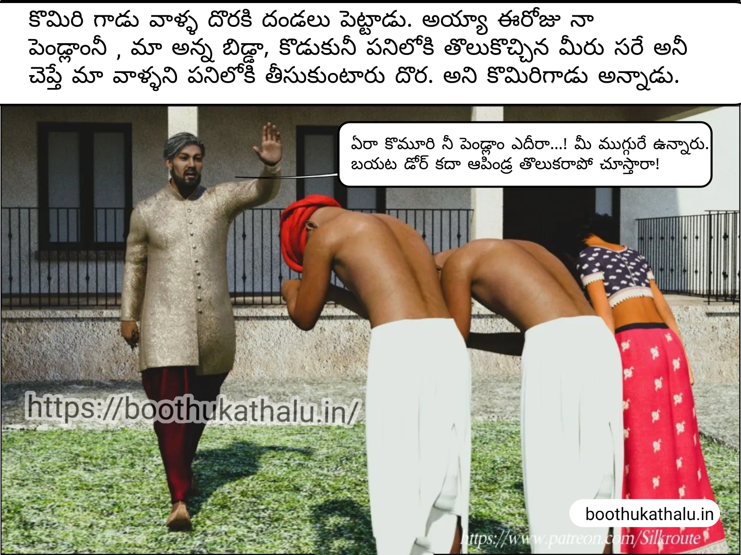 OSEY RAMULAMMA EPISODE 1 TELUGU SEX COMICS