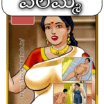 VELAMMA EPISODE 1 TELUGU SEX COMICS