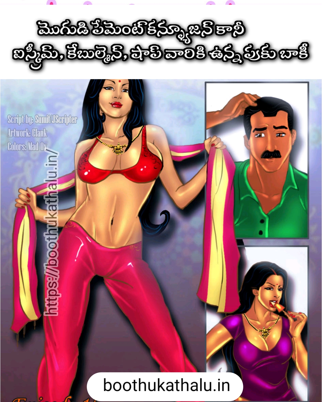 SAVITHA BHABHI EP 15 SEX TELUGU KATHALU