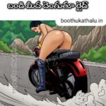 VELAMMA EP 23 COMICS SEX