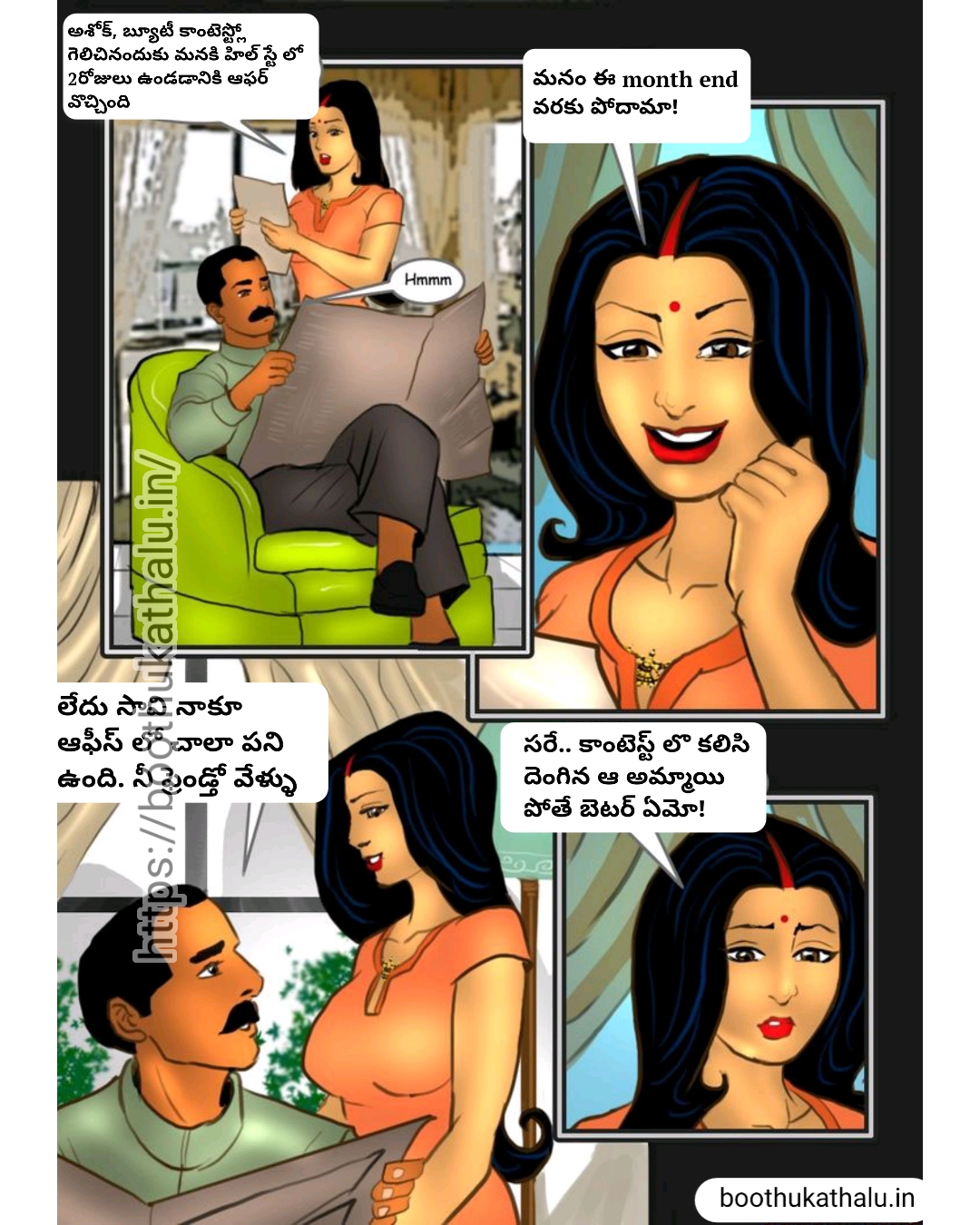 SAVITHA BHABHI EP 14 Aaruguru Pativratalu