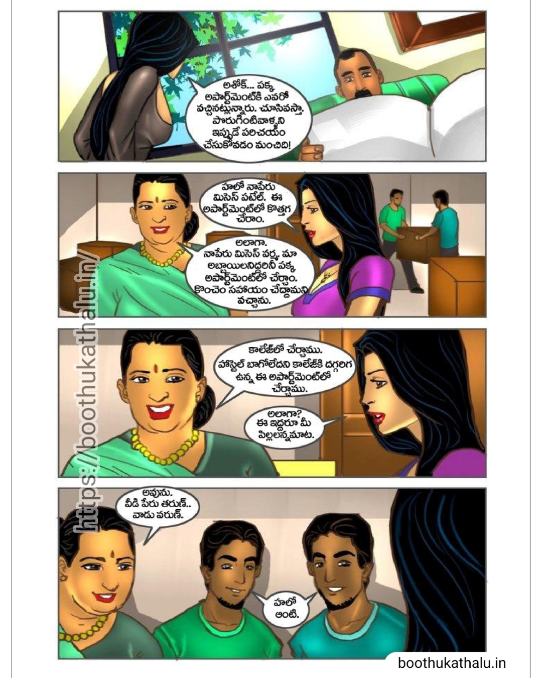 SAVITHA BHABHI EP 16 PELLAM DENGUDU