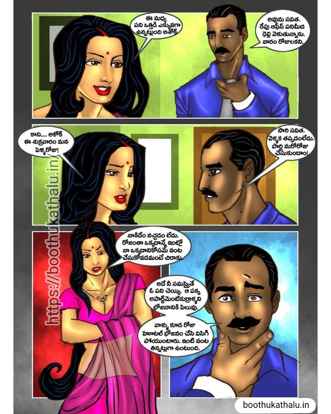SAVITHA BHABHI EP 17 ADULT COMICS