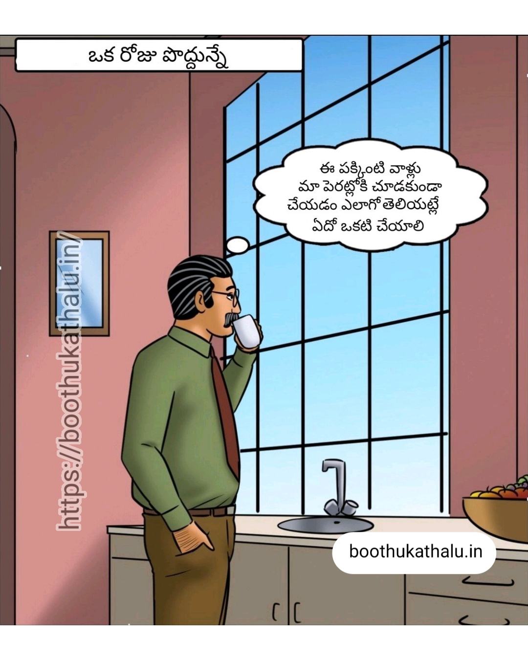 VELAMMA EP 21 DENGUDU