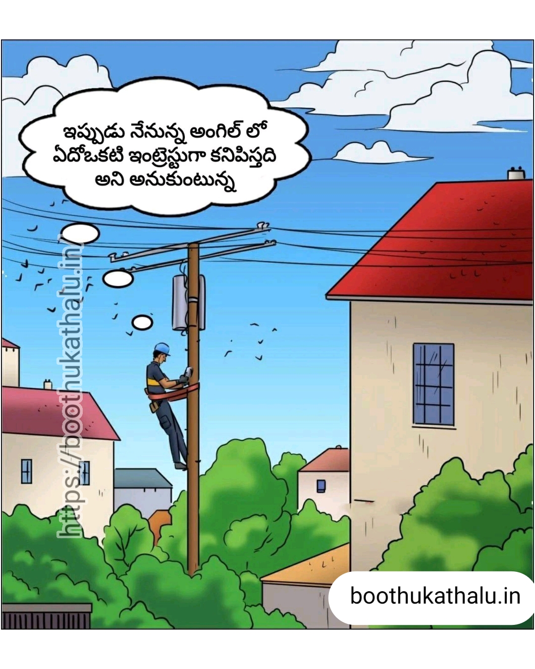 VELAMMA EP 24 KATHALU