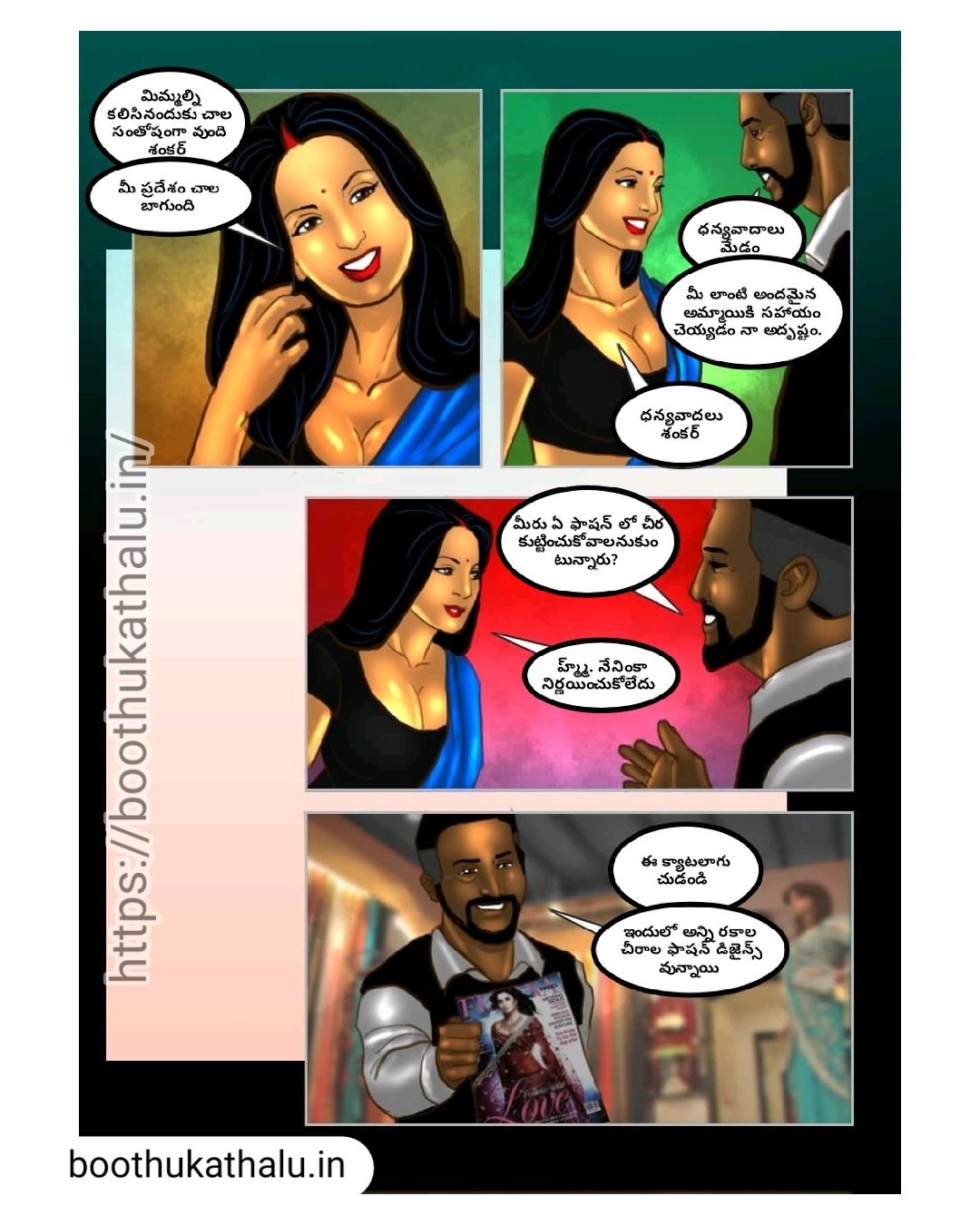 SAVITHA BHABHI EP 32 FREE SEX COMICS