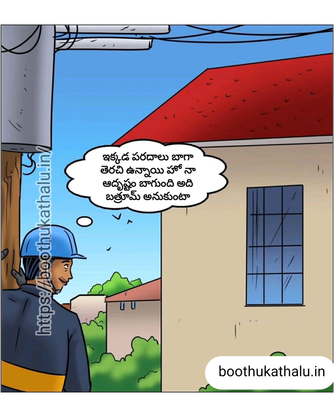 VELAMMA EP 24 KATHALU