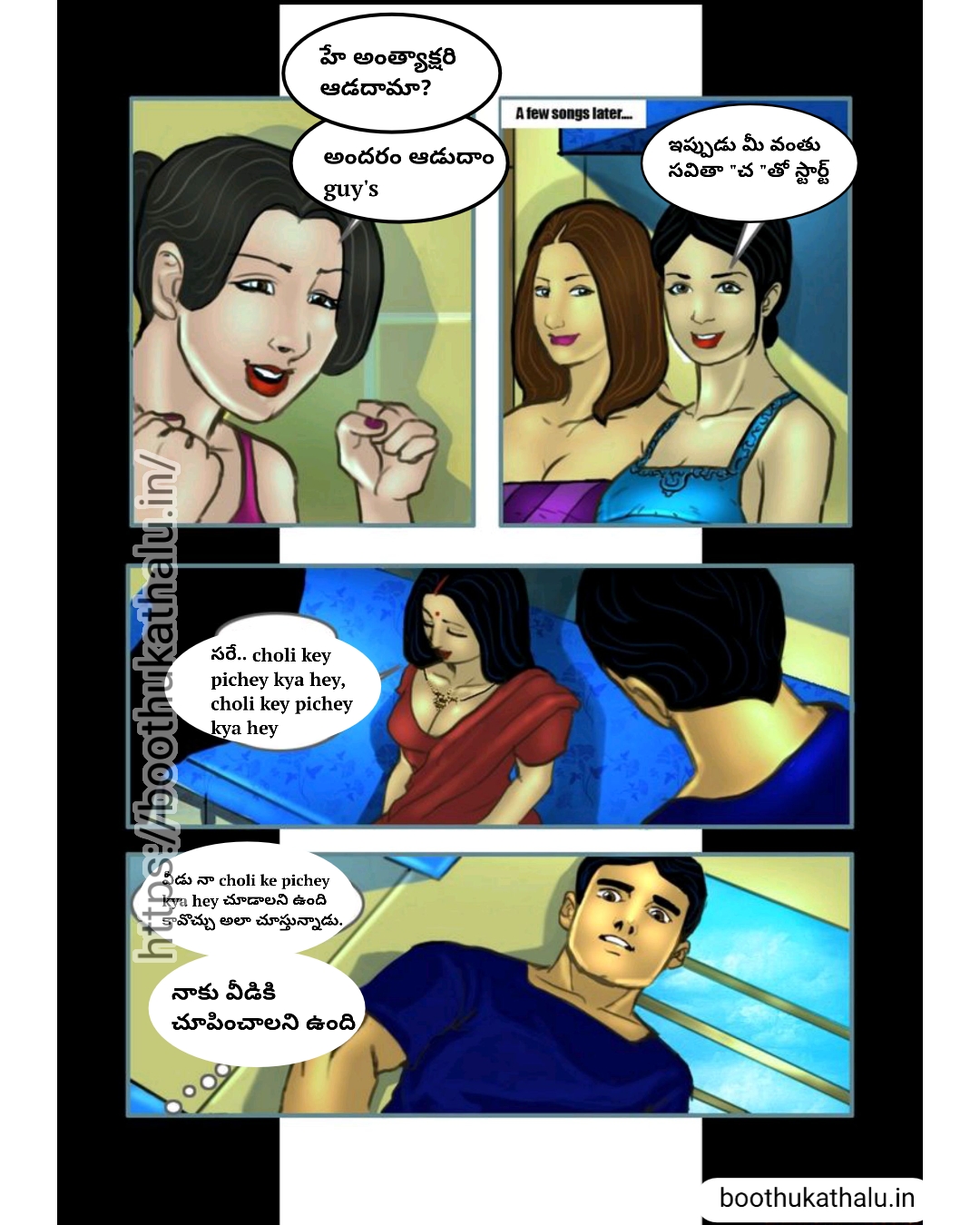 SAVITHA BHABHI EP 14 Aaruguru Pativratalu