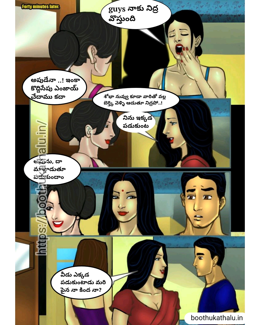 Aaruguru Pativratalu