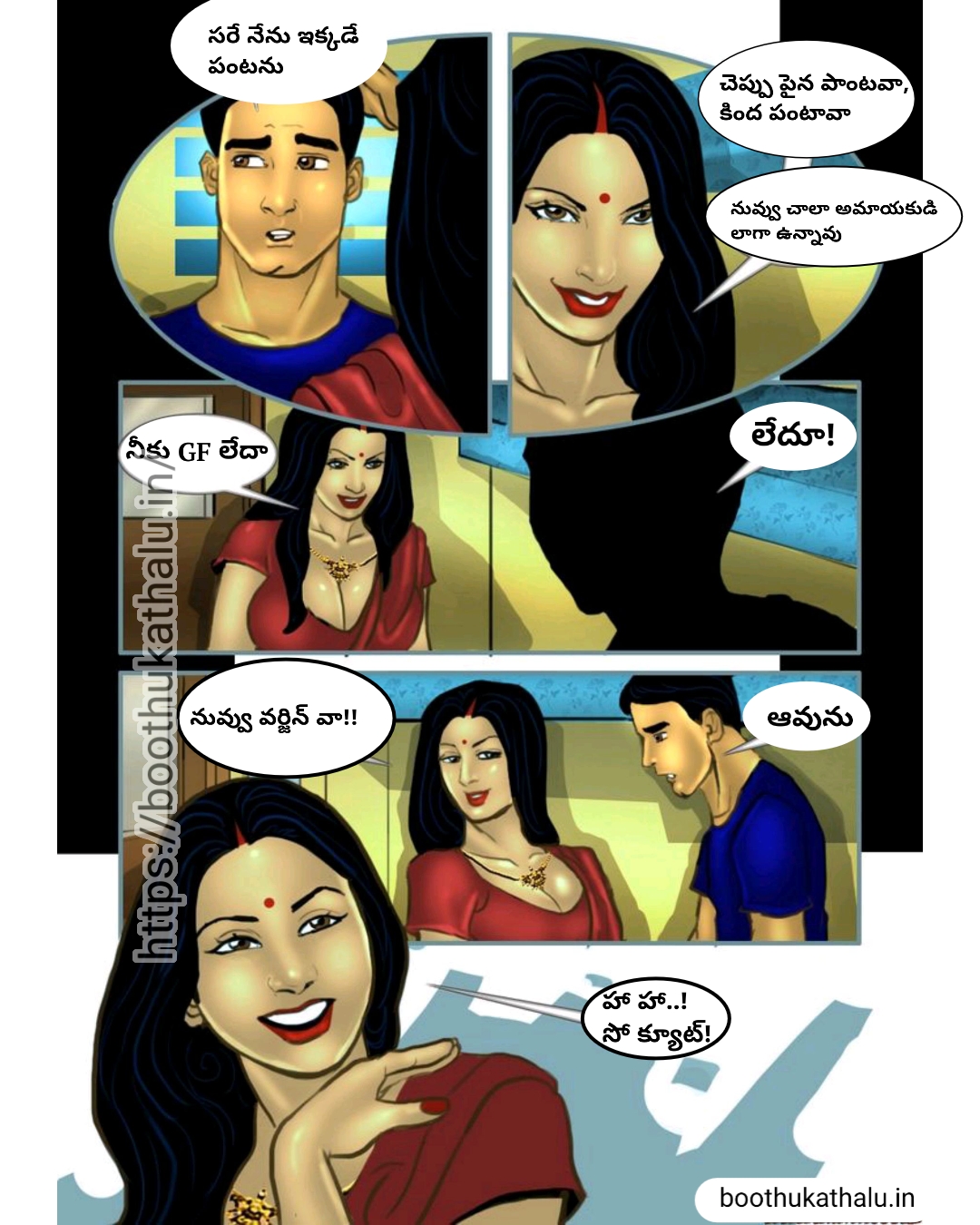 Aaruguru Pativratalu