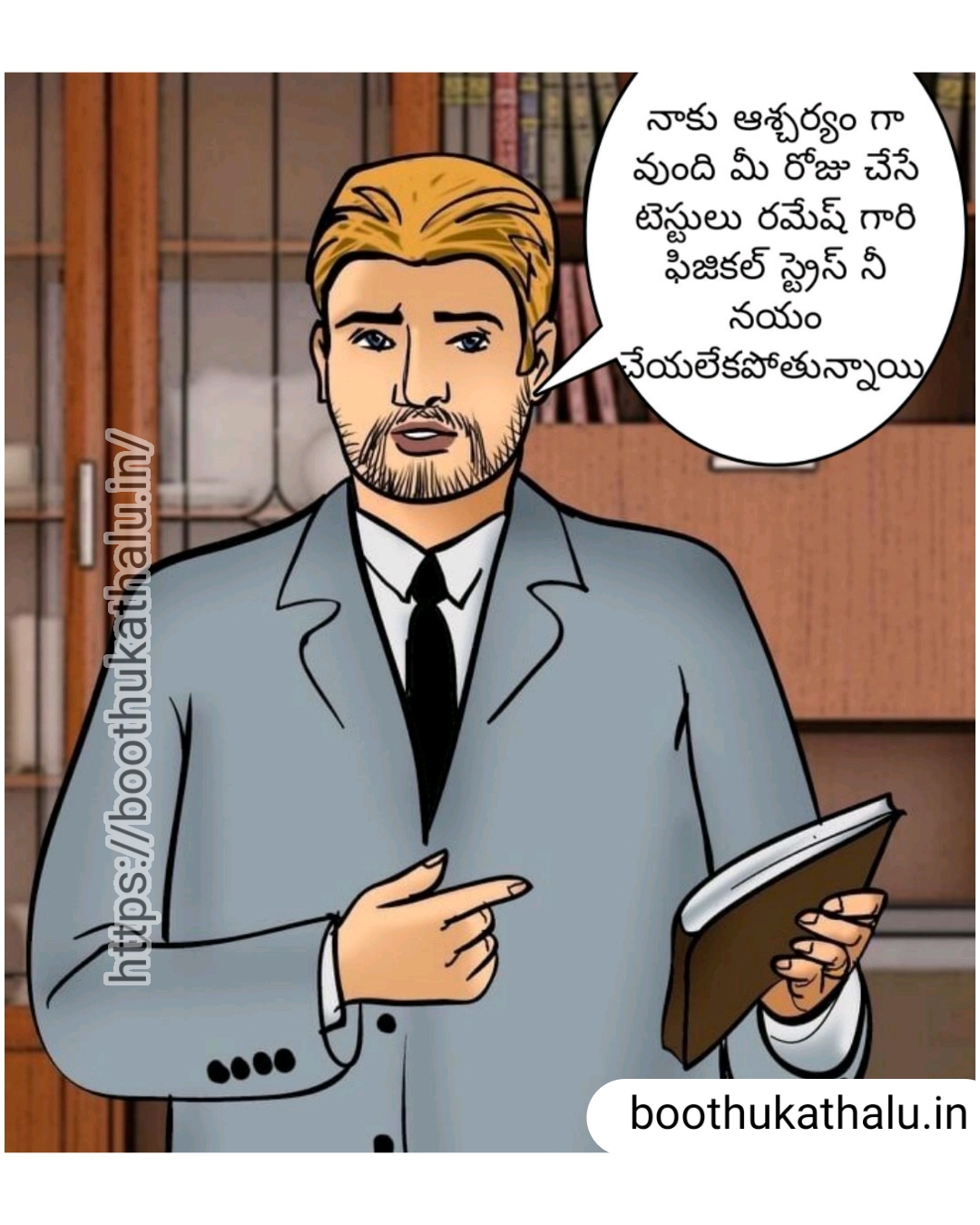 VELAMMA EP 19 TELUGU COMICS