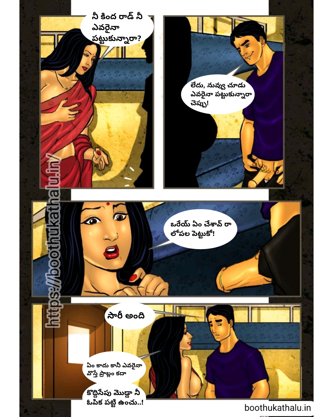 Aaruguru Pativratalu