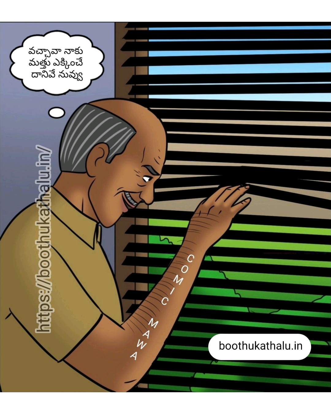 VELAMMA EP 21 DENGUDU