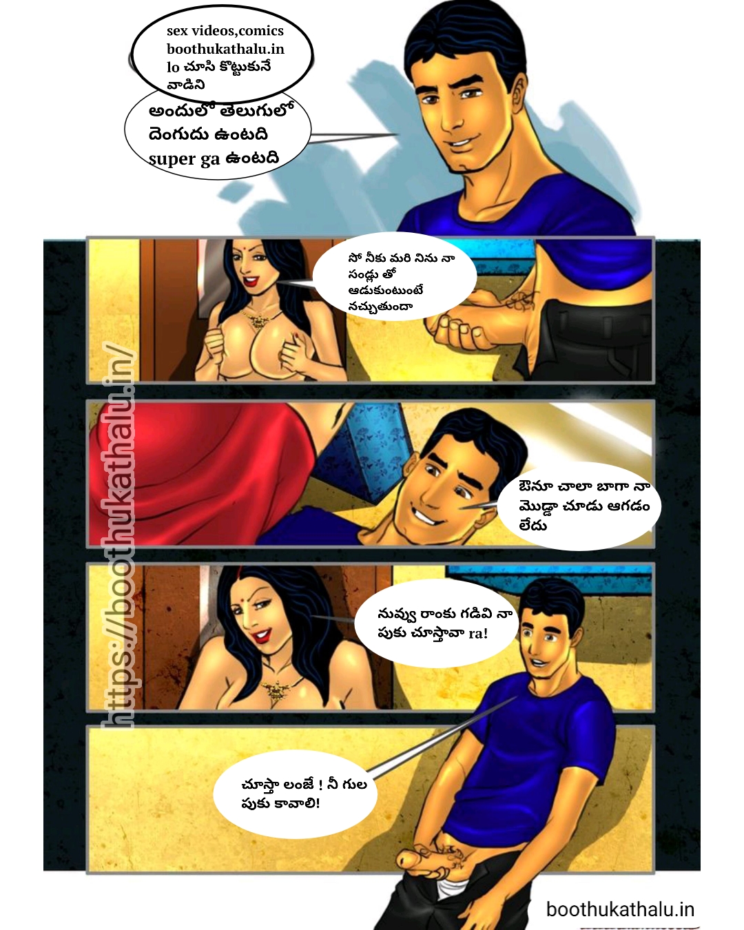 Aaruguru Pativratalu