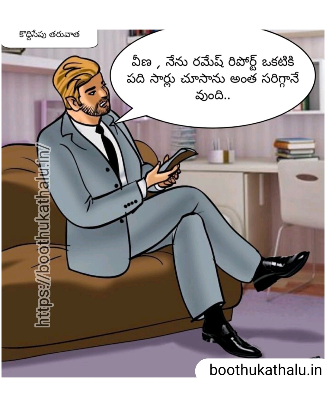 VELAMMA EP 19 TELUGU COMICS
