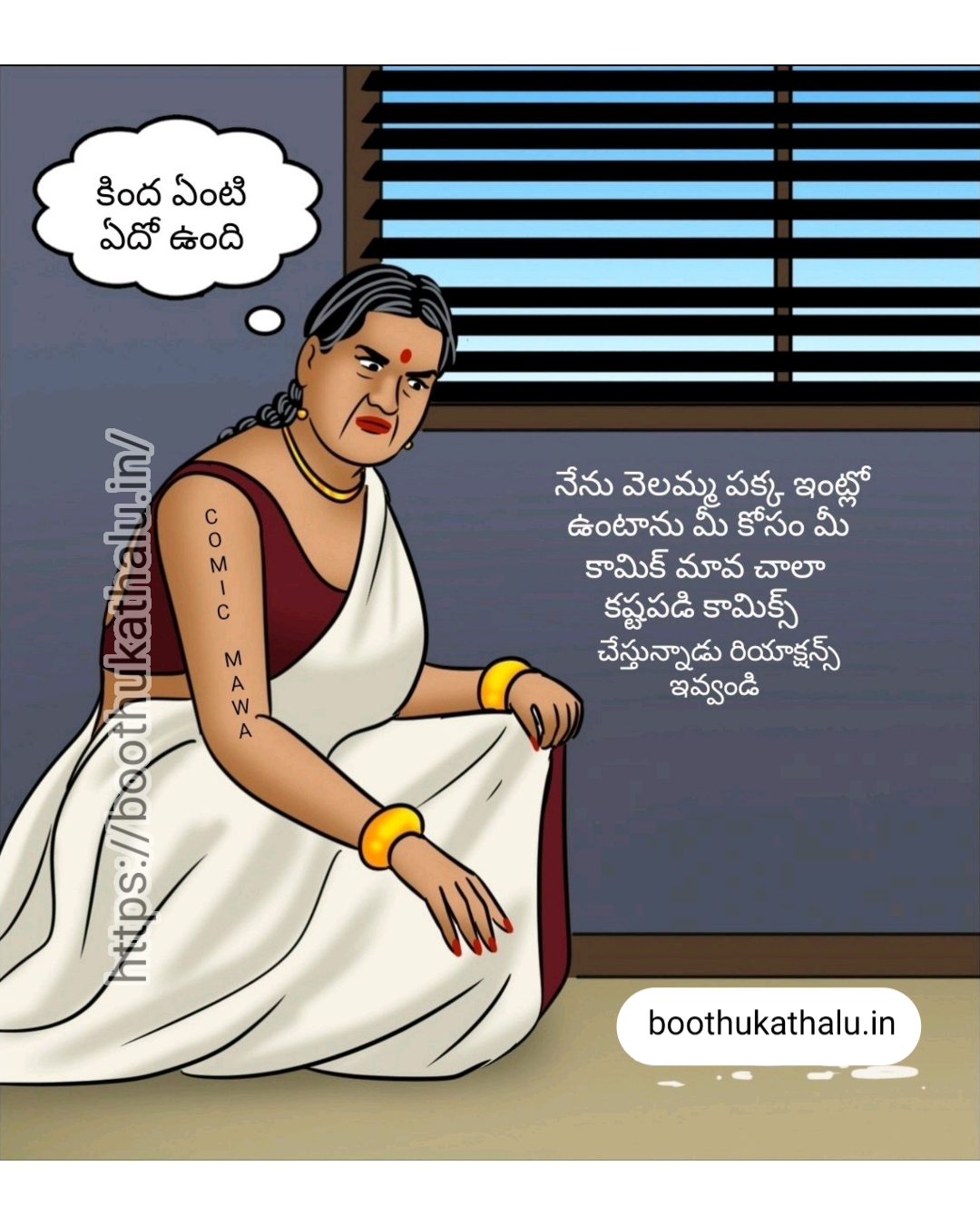 VELAMMA EP 21 DENGUDU