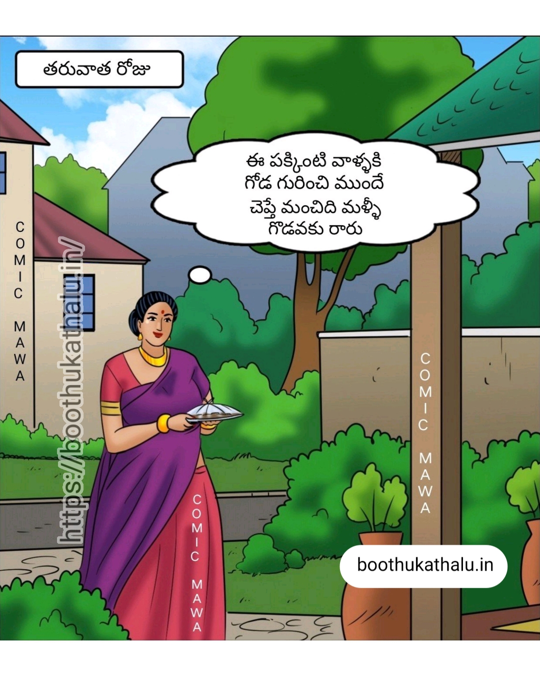 VELAMMA EP 21 DENGUDU