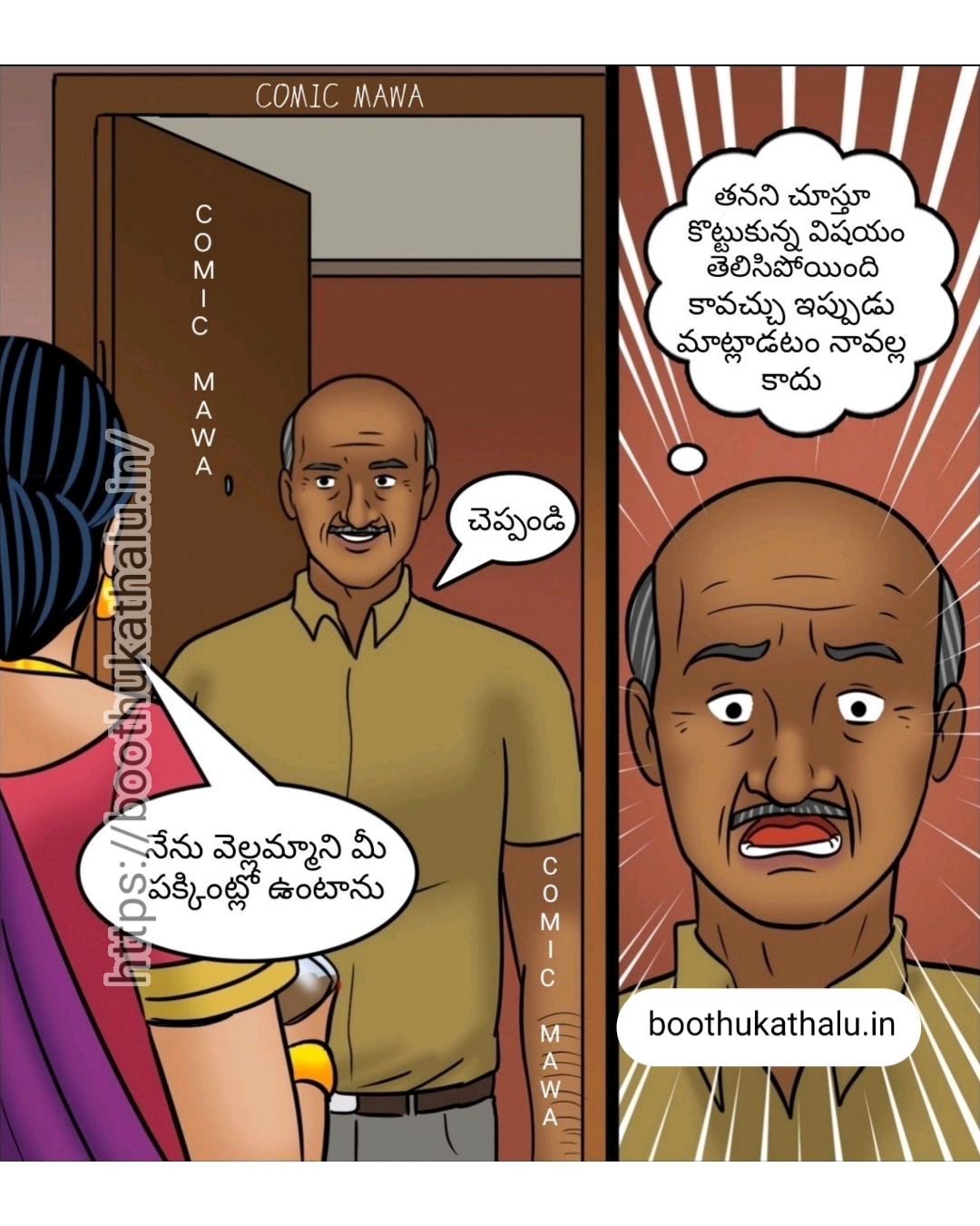 VELAMMA EP 21 DENGUDU