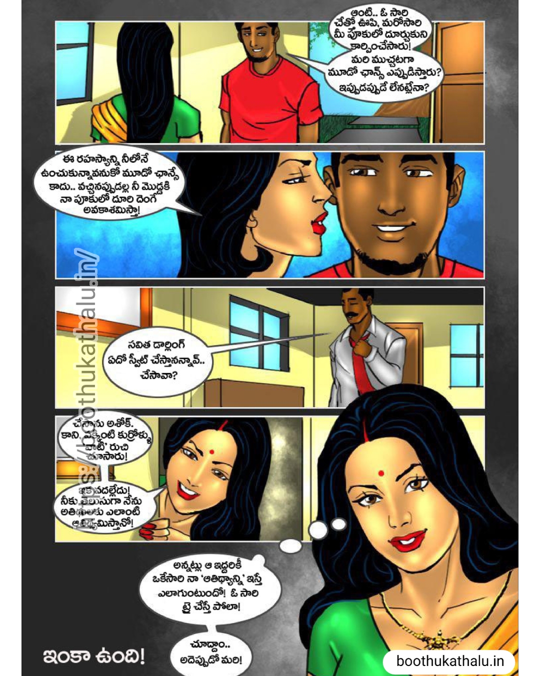 SAVITHA BHABHI EP 16 PELLAM DENGUDU