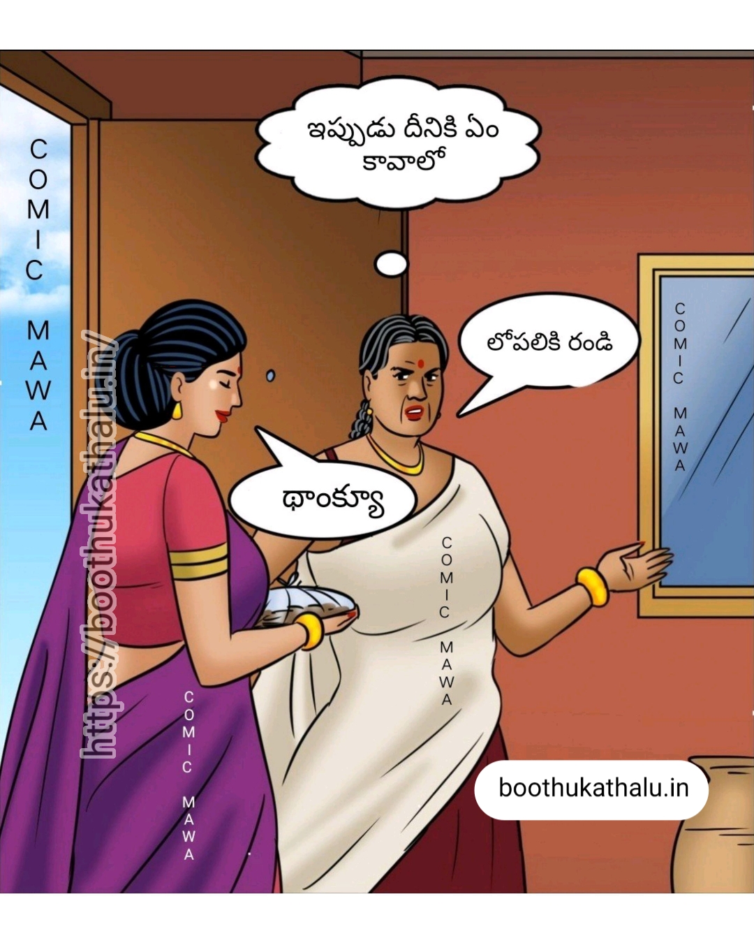 VELAMMA EP 21 DENGUDU