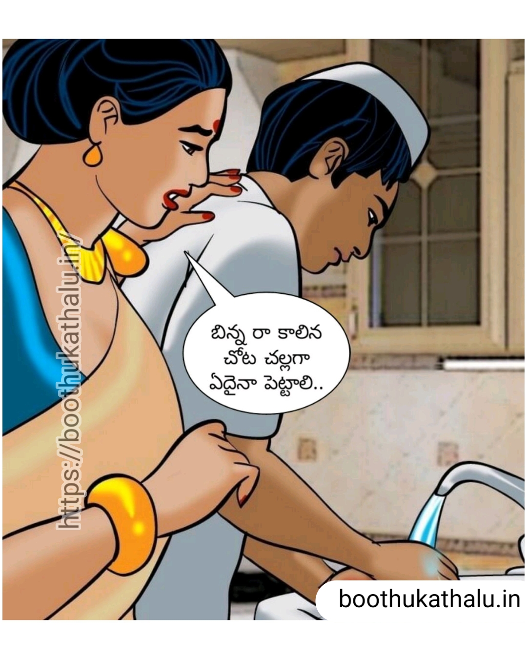 VELAMMA EP 19 TELUGU COMICS