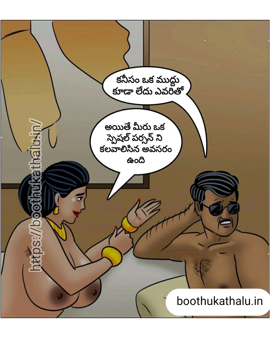 VELAMMA EP 24 KATHALU