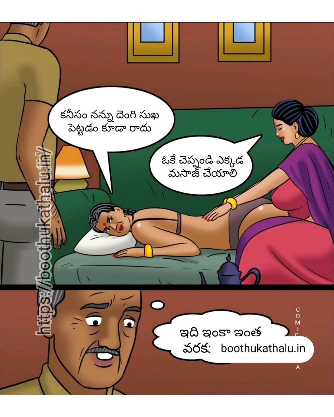 VELAMMA EP 21 DENGUDU