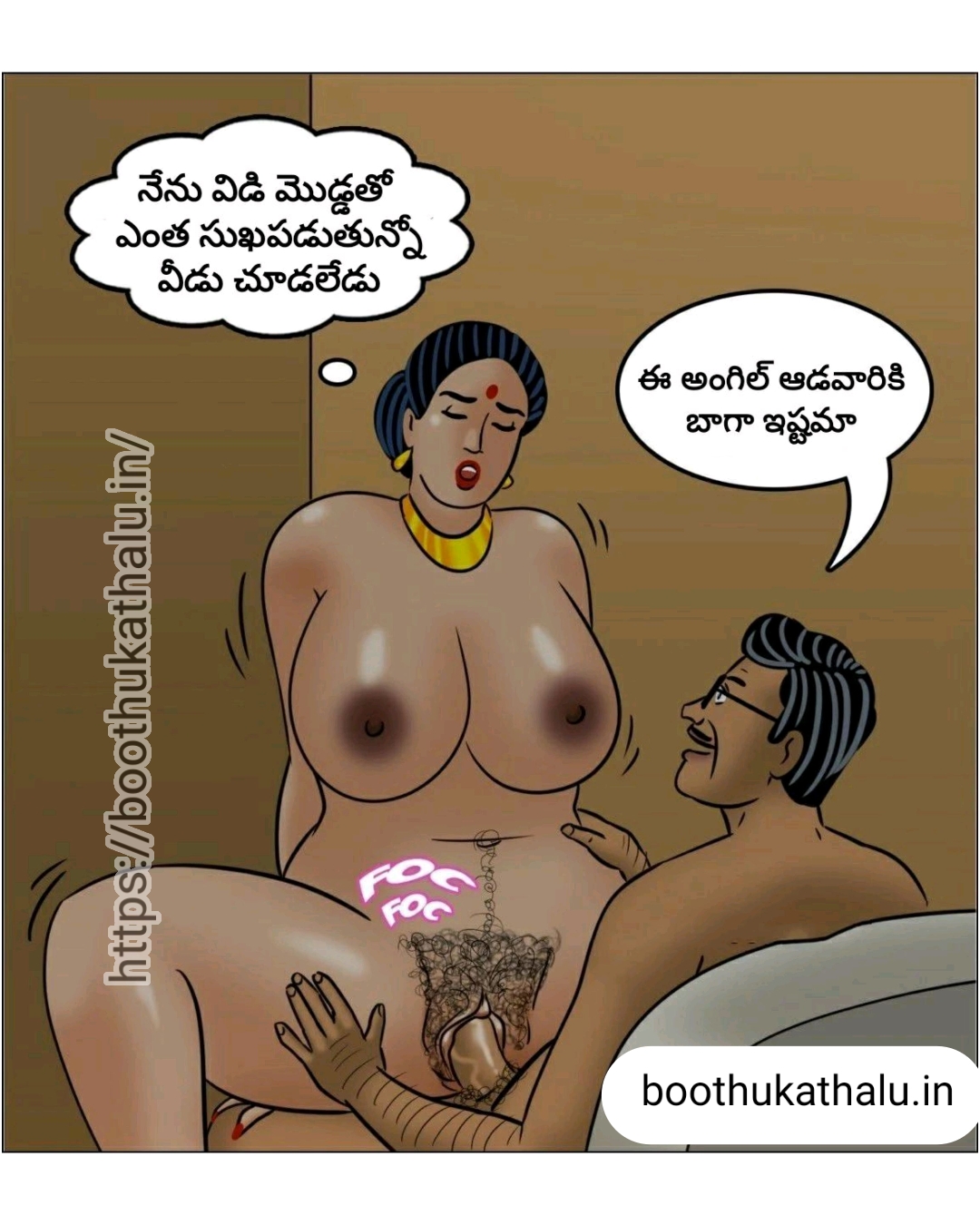 VELAMMA EP 24 KATHALU