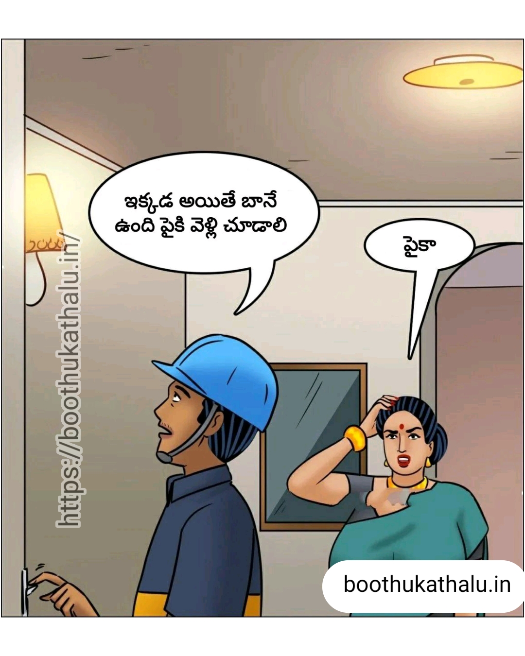 VELAMMA EP 24 KATHALU