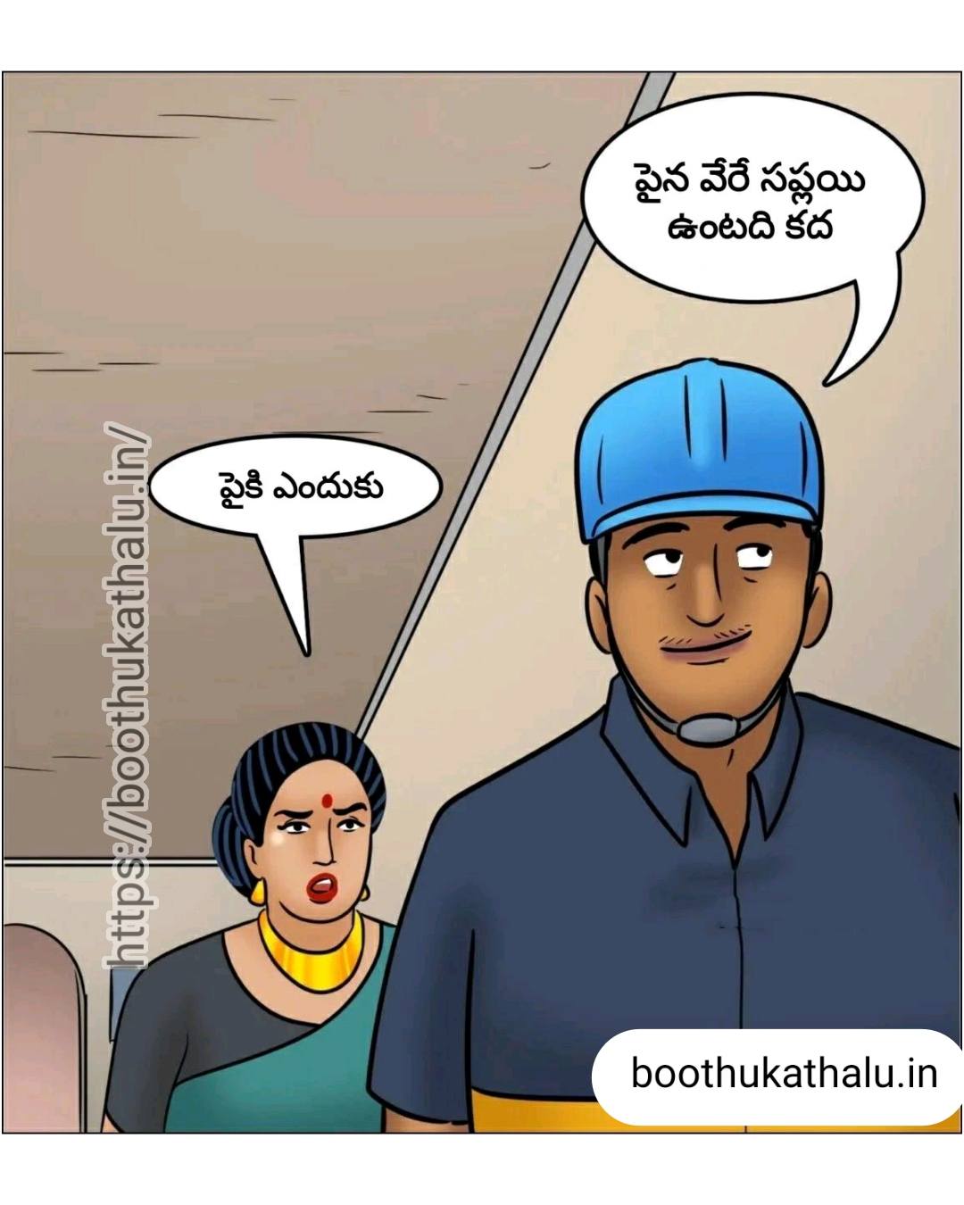 VELAMMA EP 24 KATHALU