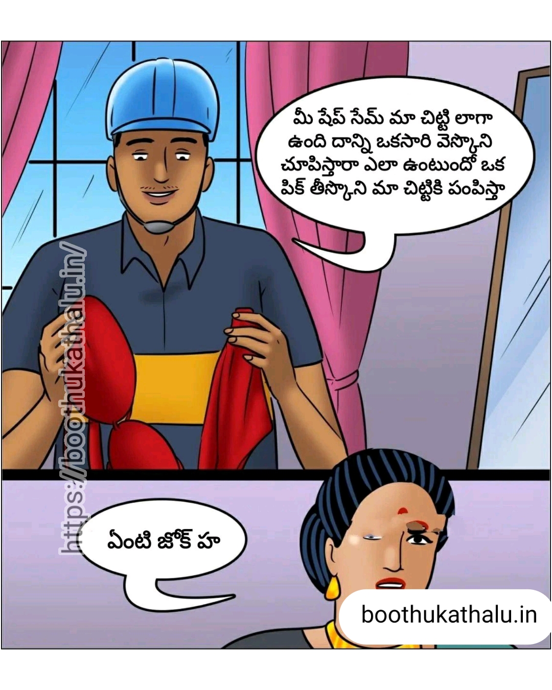 VELAMMA EP 24 KATHALU