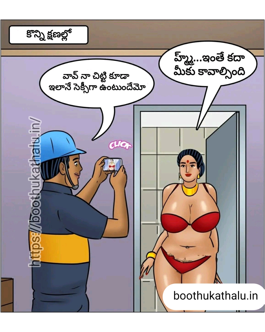 VELAMMA EP 24 KATHALU
