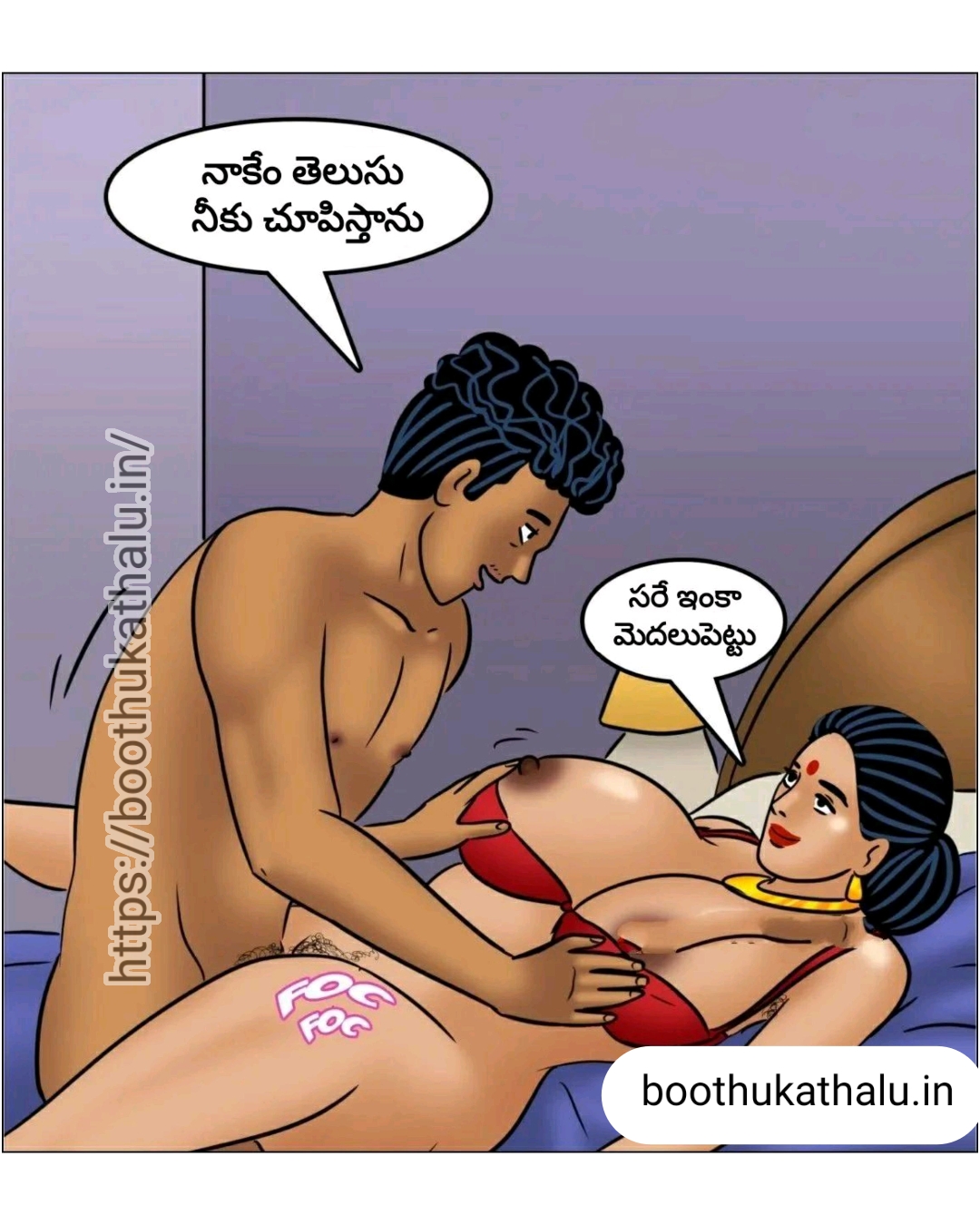 VELAMMA EP 24 KATHALU