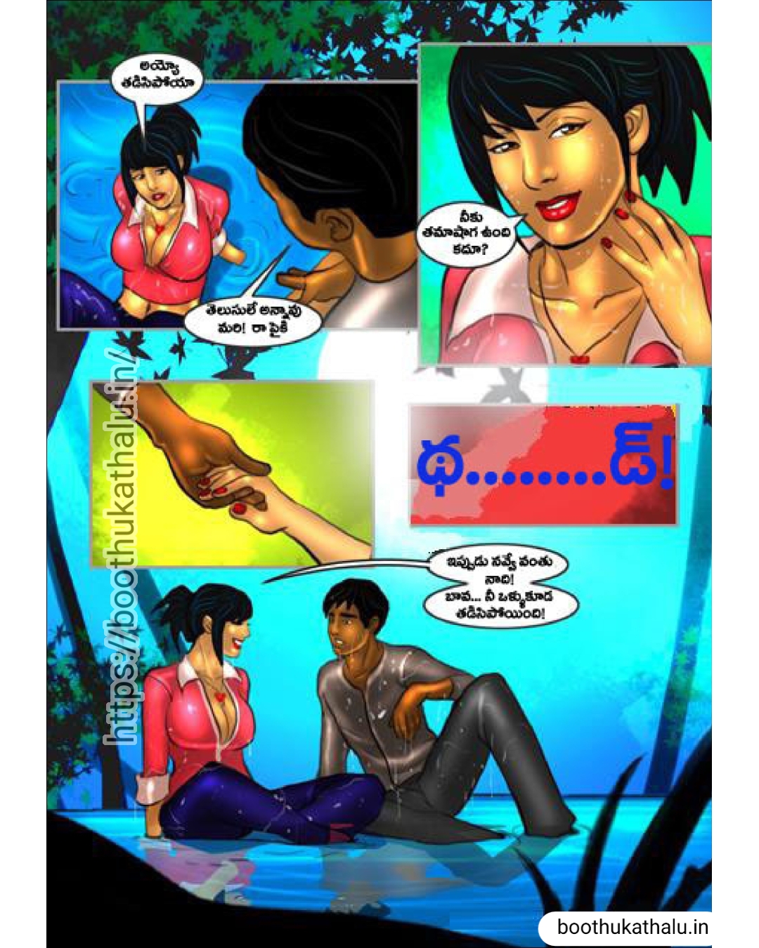 SAVITHA BHABHI EP 23 WIFE SEX STORIES