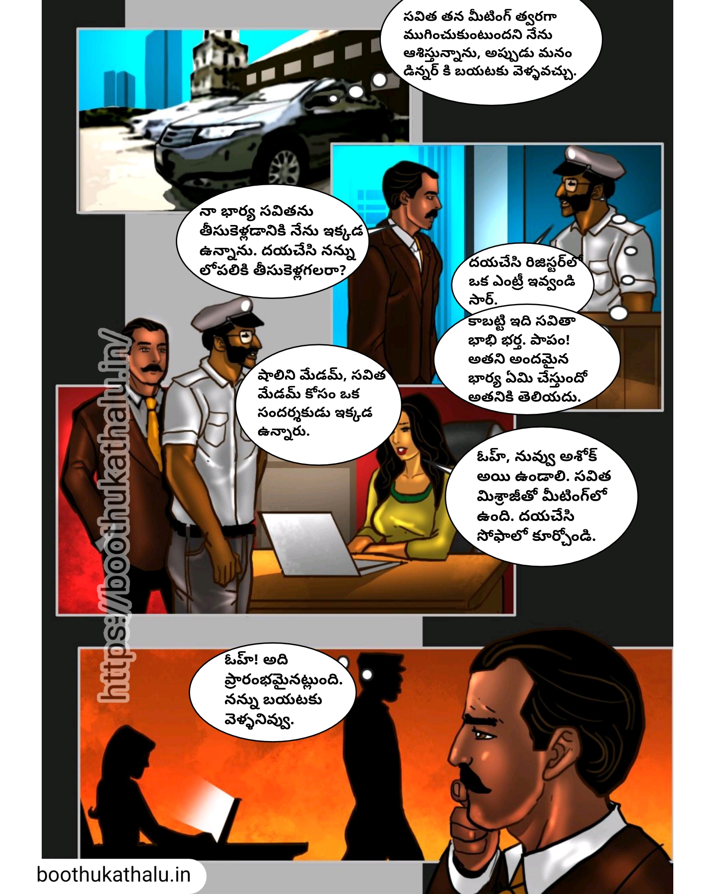 SAVITHA BHABHI EP 28 NEW SEX COMICS
