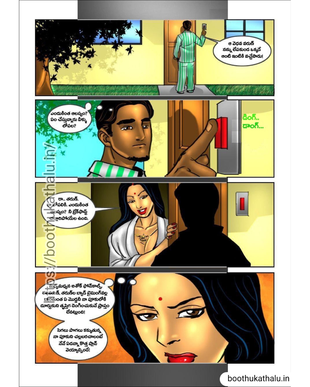 SAVITHA BHABHI EP 17 ADULT COMICS