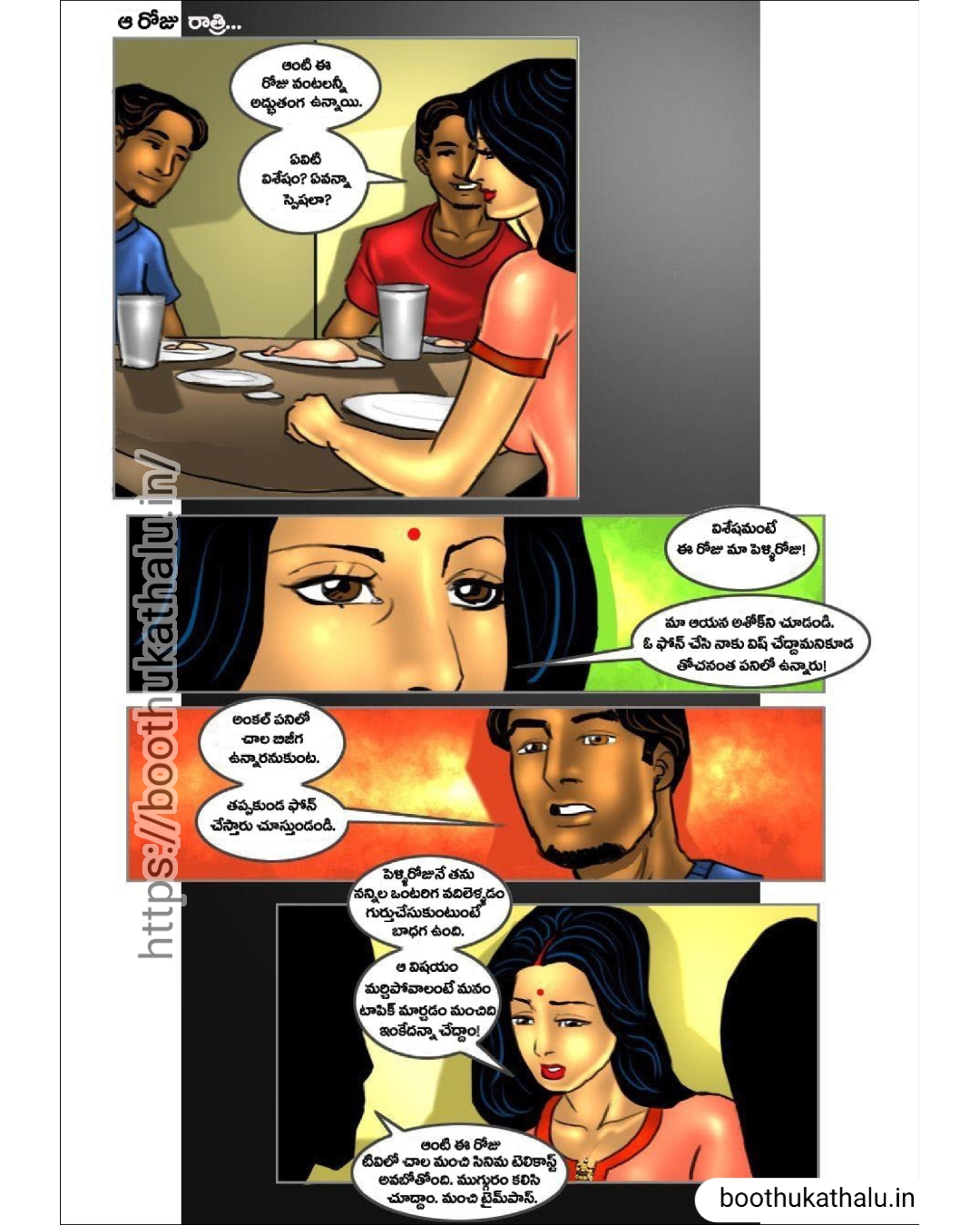 SAVITHA BHABHI EP 17 ADULT COMICS