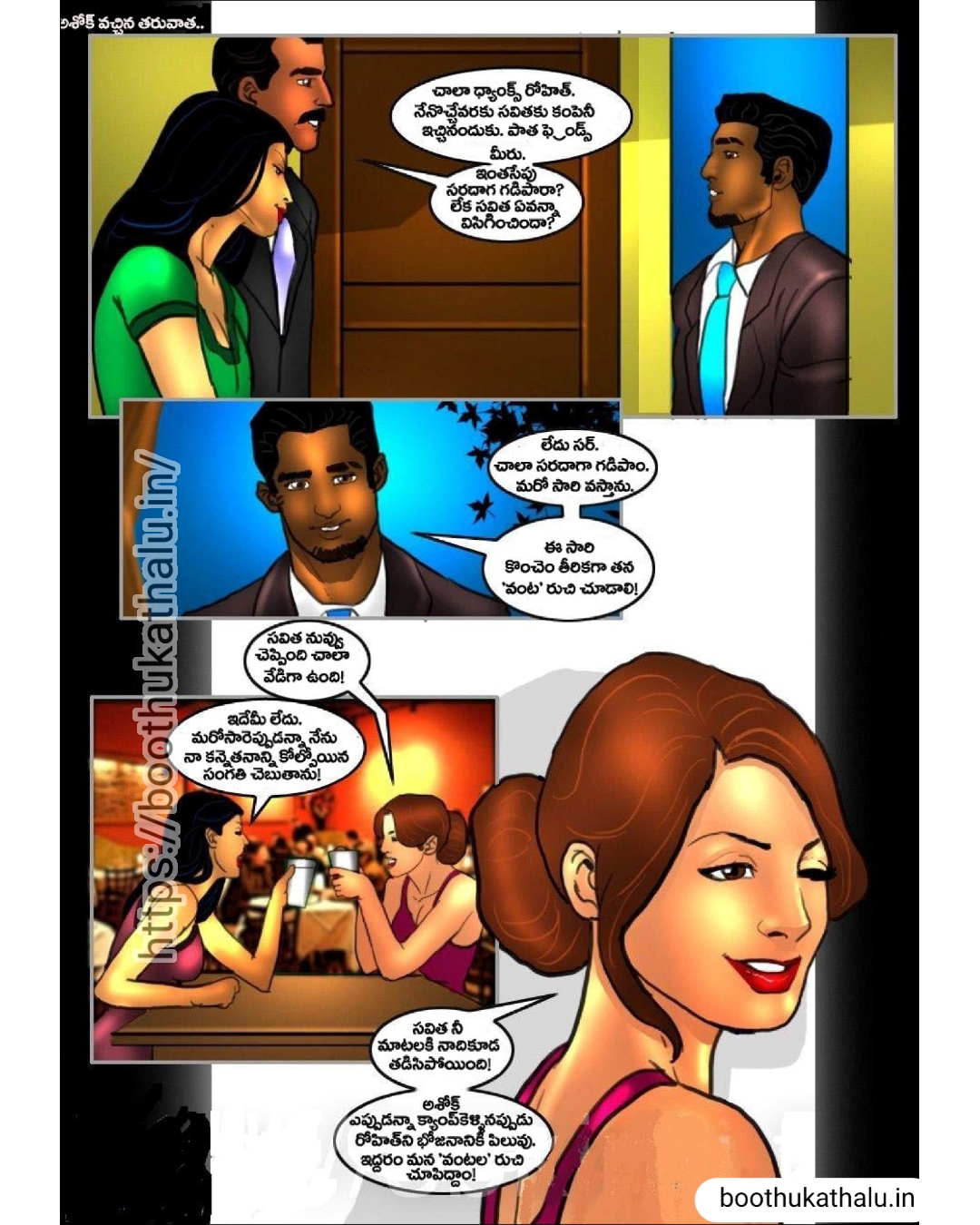 SAVITHA BHABHI EP 21 CHEATING SEX COMICS