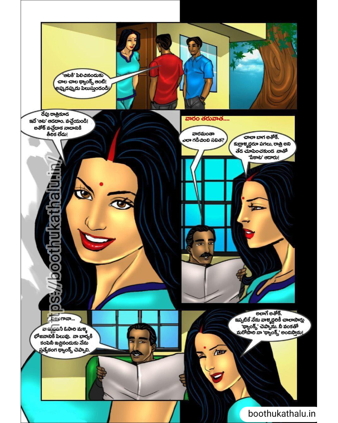 SAVITHA BHABHI EP 17 ADULT COMICS