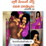 SAVITHA BHABHI EP 39 TELUGU COMICS WORLD PDF FREE DOWNLOAD