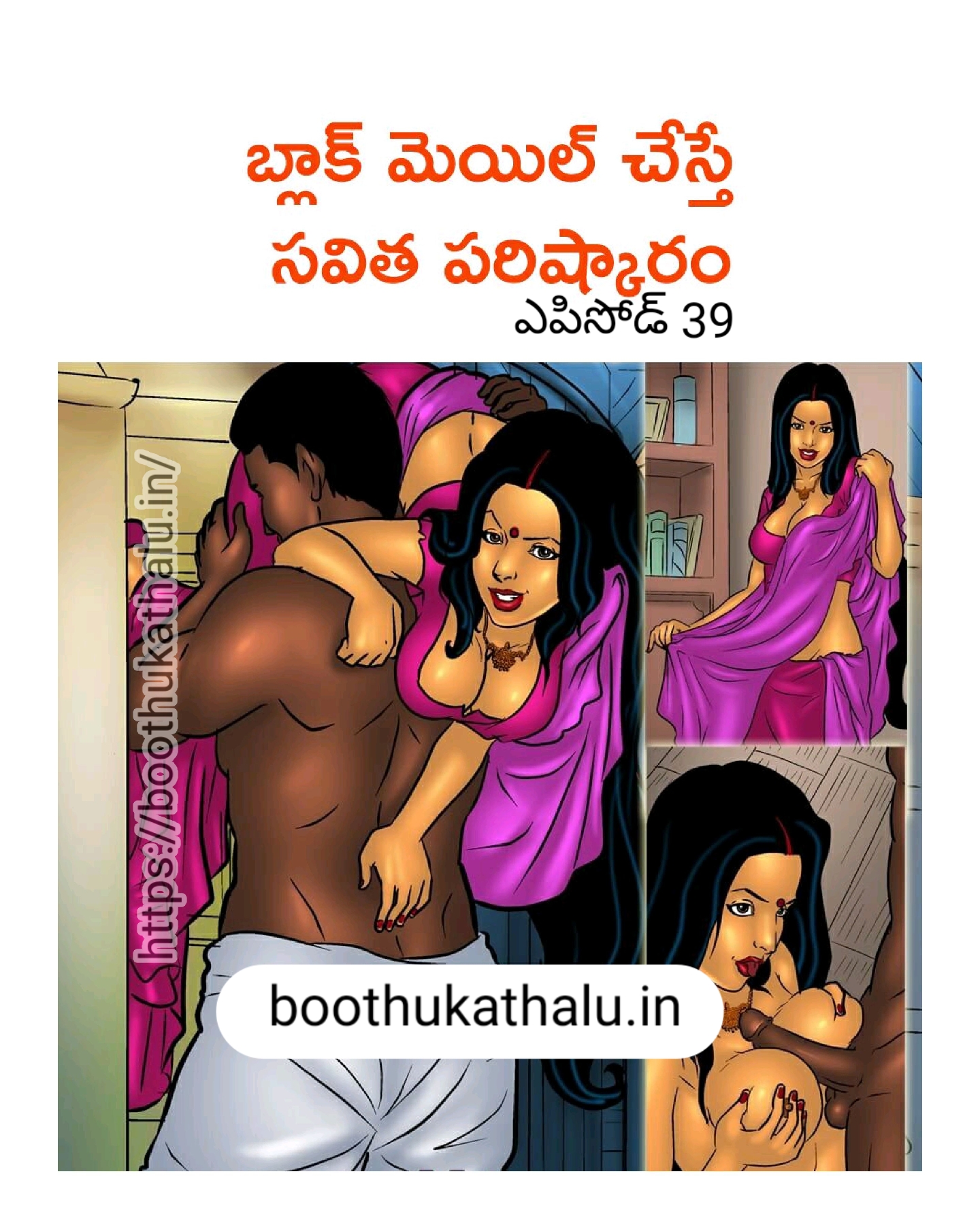 SAVITHA BHABHI EP 39 TELUGU COMICS WORLD PDF FREE DOWNLOAD