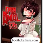 DAN DA DAN TELUGU EP 1 COMICS