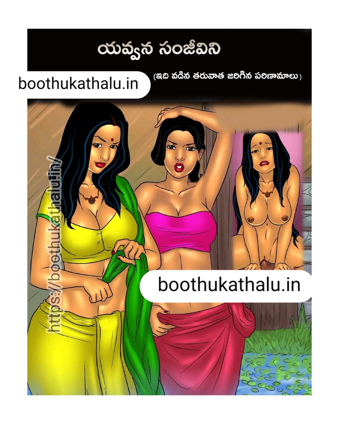 SAVITHA BHABHI EP 38 SEX STORIES IN TELUGU COMICS
